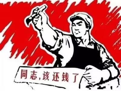 亚东县个人债务清收